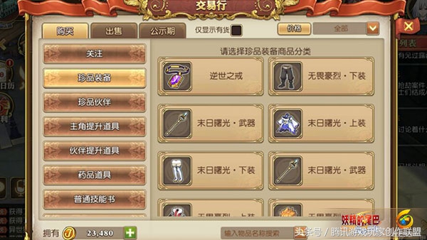 交易行与交易所,交易行