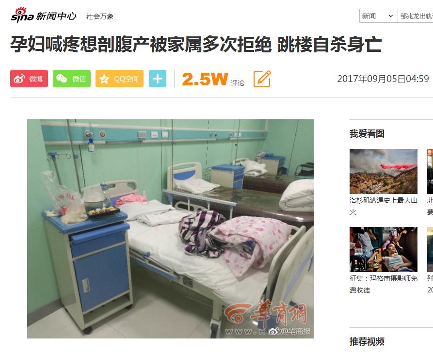 孕妇因不能剖腹产跳楼的新闻,孕妇剖腹产跳楼事件