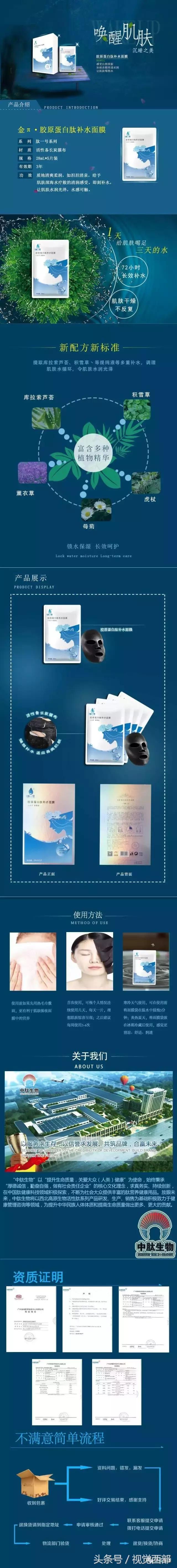 甘肃胶原蛋白肽哪个品牌比较好,倾姿堂胶原蛋白肽保湿面膜