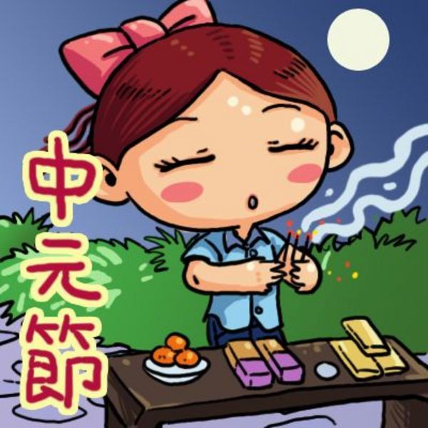 中元节烧纸好心酸,中元节烧纸钱的危险