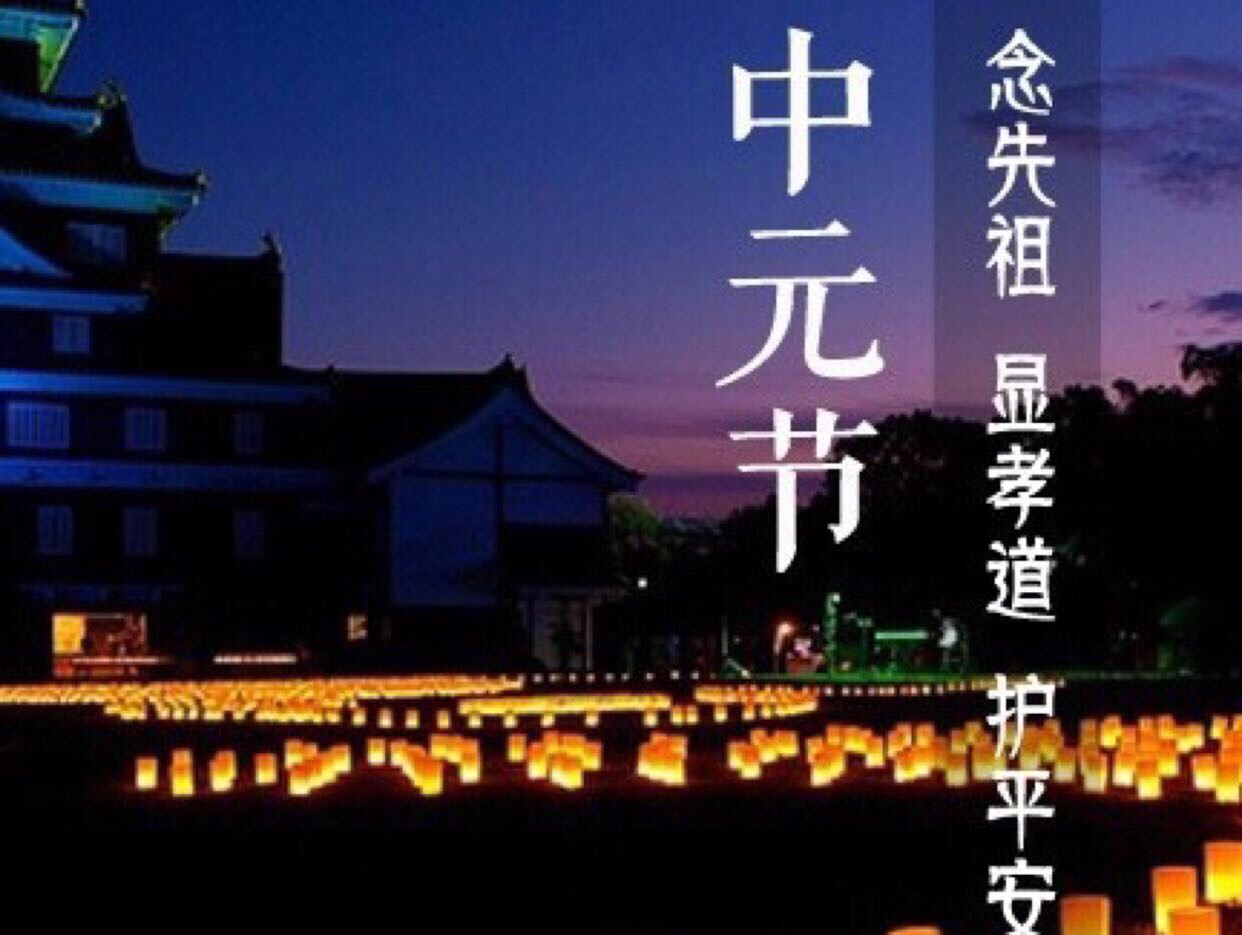 中元节烧纸好心酸,中元节烧纸钱的危险