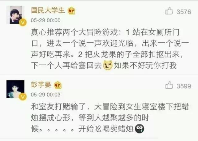 玩过最棒的真心话大冒险,超有意思真心话大冒险