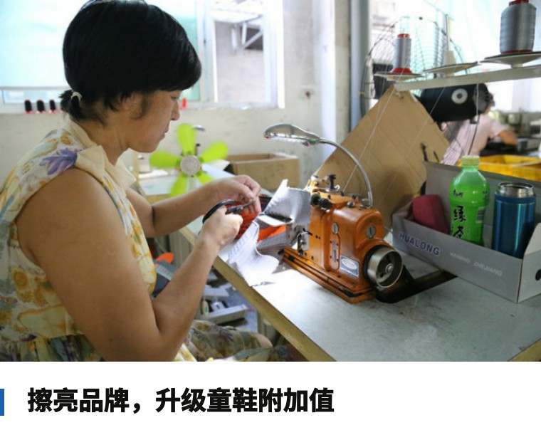 温岭童鞋翻毛皮,温岭鞋业产业升级