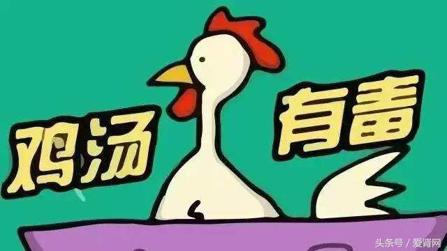 压垮肾病的最后一口“毒鸡汤”,我不喝