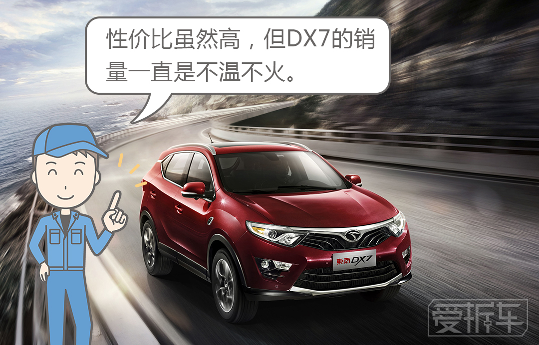 意大利人给TA弄了一脸豪车相，这车为啥还是卖不好？