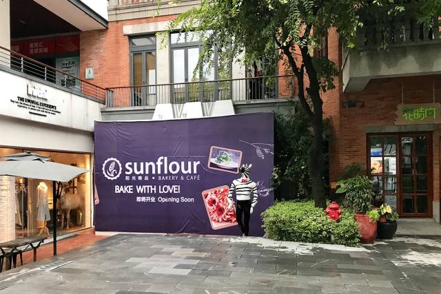 去上海必打卡的sunflour沪外首店开来武汉,你吃过没?