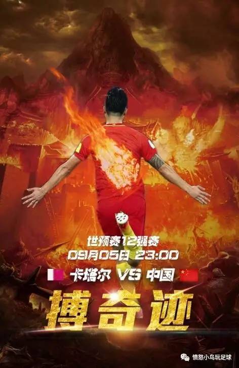 国足生死之战最新消息,国足关键战