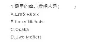 猫老师课堂丨错了几十年，今天就带你走出这个魔方盲区