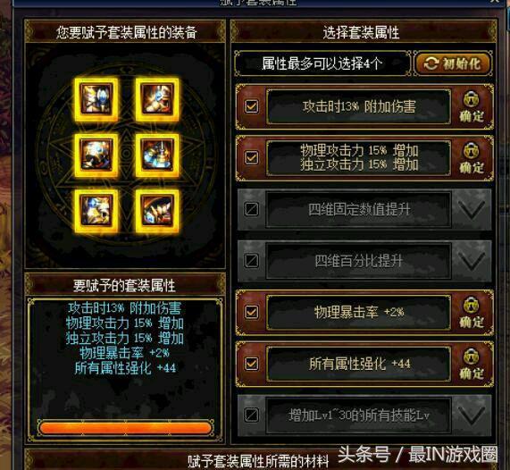 dnf艾肯属性,dnf艾肯套讲解