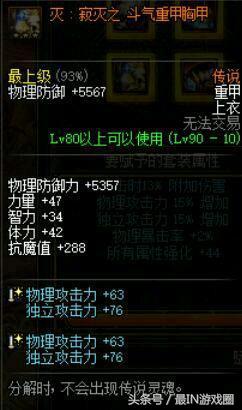 dnf艾肯属性,dnf艾肯套讲解