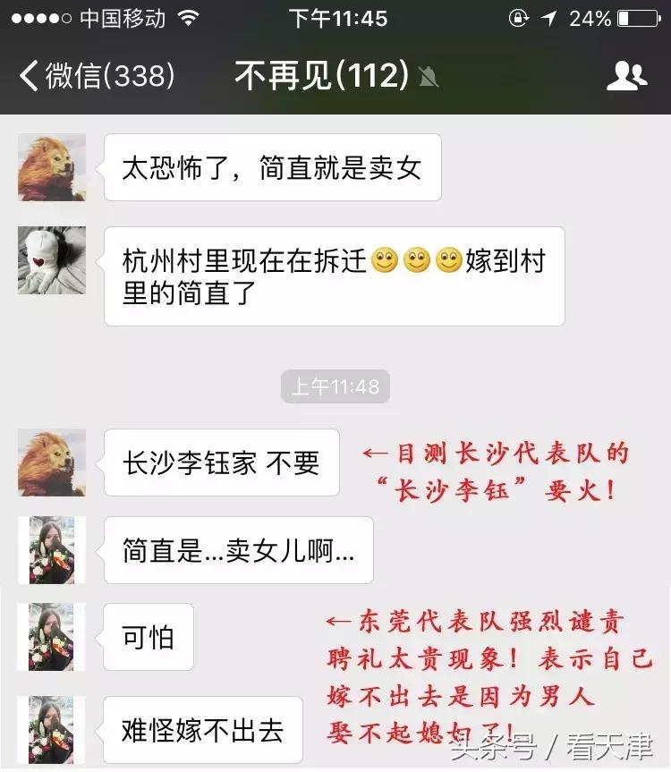 天津女方聘礼价目表,娶媳妇彩礼最高的省份