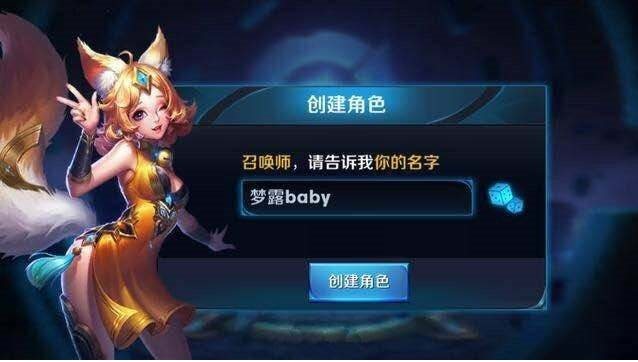 这么拉风的7个昵称都没通过，王者荣耀这个敏感词系统也是逆天了