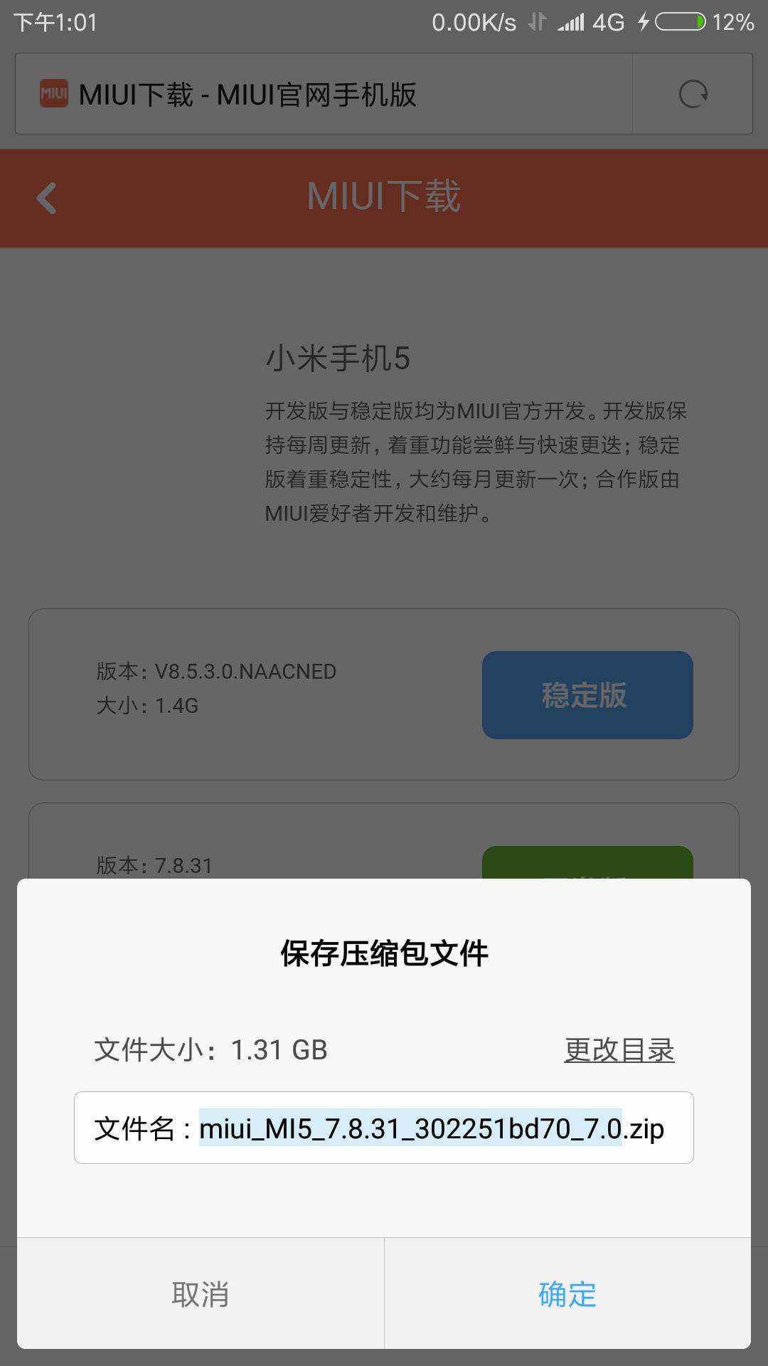 miui9稳定版更新最新消息,红米2a升级miui9