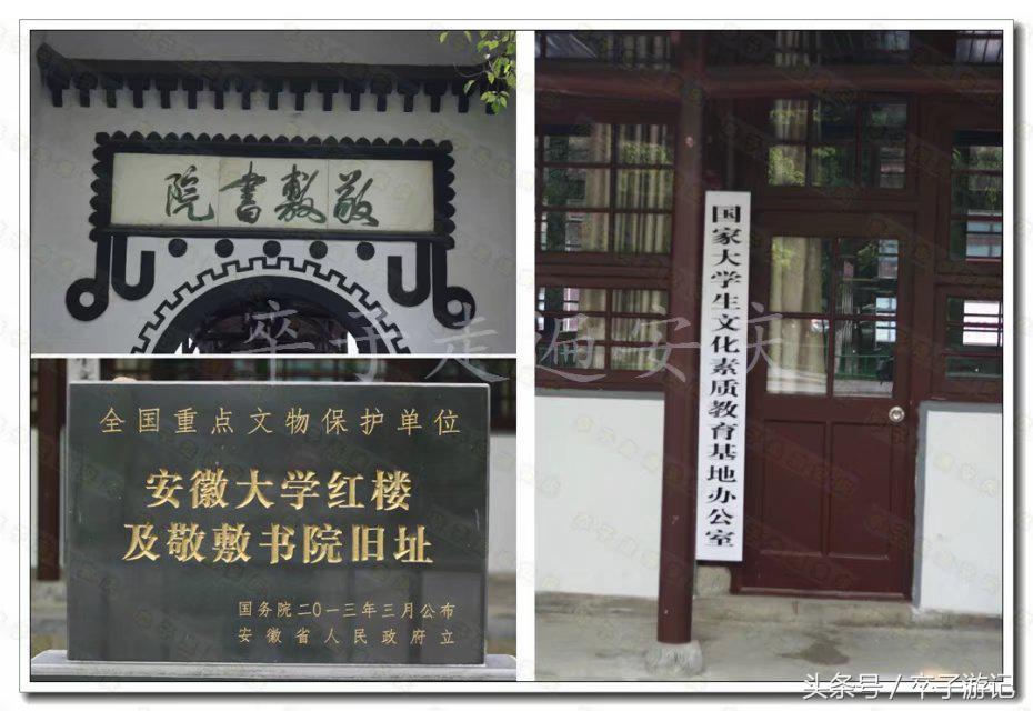 敬敷书院创始人,敬敷书院如何进去