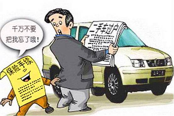 二手车置换二手车保险有优惠吗,买卖二手车怎样规避风险