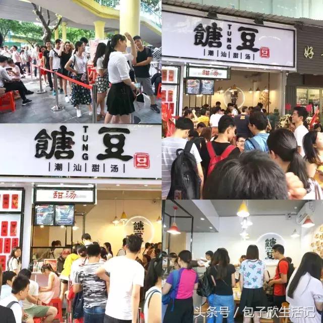 来一碗潮汕人独有的甜汤,给大家展示一碗潮汕人的甜汤