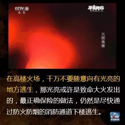 大厦消防火灾应急演练,高楼着火消防怎么扑救