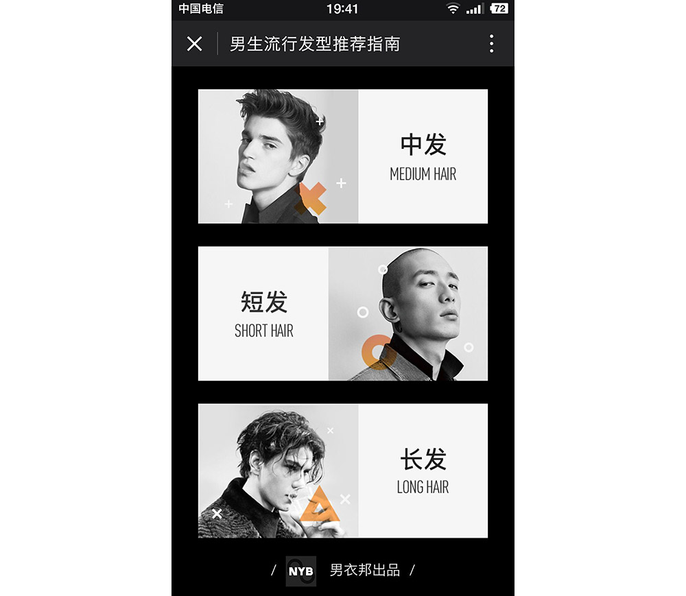 让男生变帅的神器,男生秒变帅的发型
