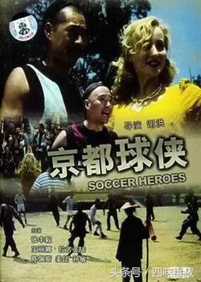 中国男足憾负越南队,中国男足憾负沙特