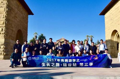 华制国际报道新科技，新模式，-青腾海外游学之硅谷思路