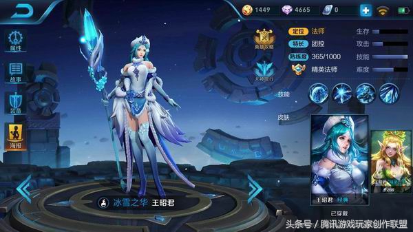 王者荣耀王昭君:高冷女神,控得你动弹不得