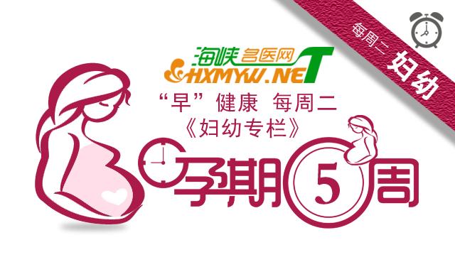 孕妇居家环境,孕期5个月需要做什么准备