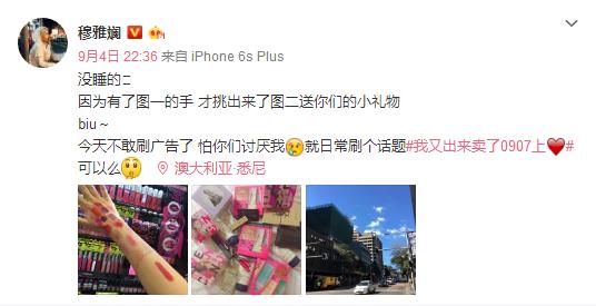 穆雅斓代购只拍不买被保安驱赶,丢脸澳洲被质疑卖假货!