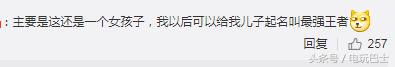 王者荣耀取名字可以随便给孩子吗,给孩子取名王者荣耀是真的吗