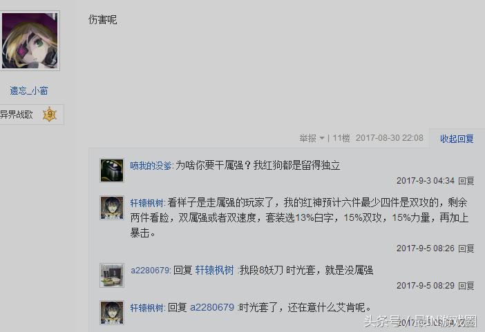 dnf艾肯属性,dnf艾肯套讲解