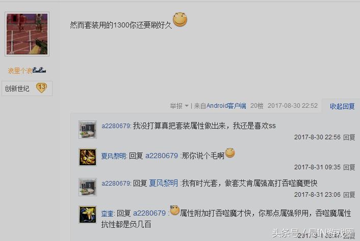 dnf艾肯属性,dnf艾肯套讲解