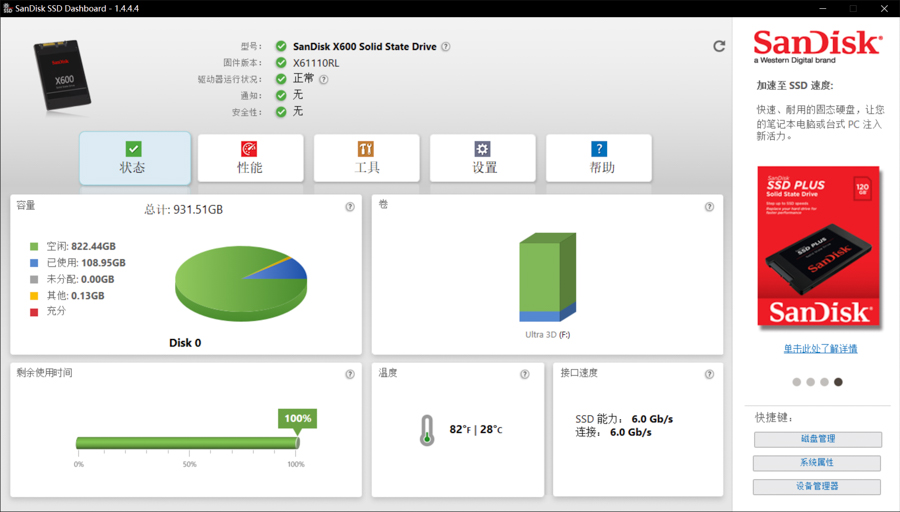 闪迪3d进阶固态硬盘用的什么颗粒,闪迪3dnand固态硬盘