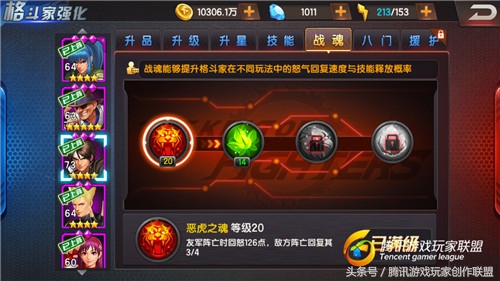 拳皇98终极之战ol四魂优选选什么,拳皇98终极之战ol四魂印记