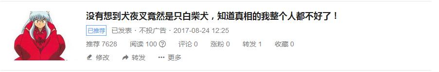 没有爆文，头条号413十天成功转正？新手的你需要明白这些