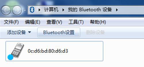 手机蓝牙有什么功能和用法,手机蓝牙有这么多神奇的功能
