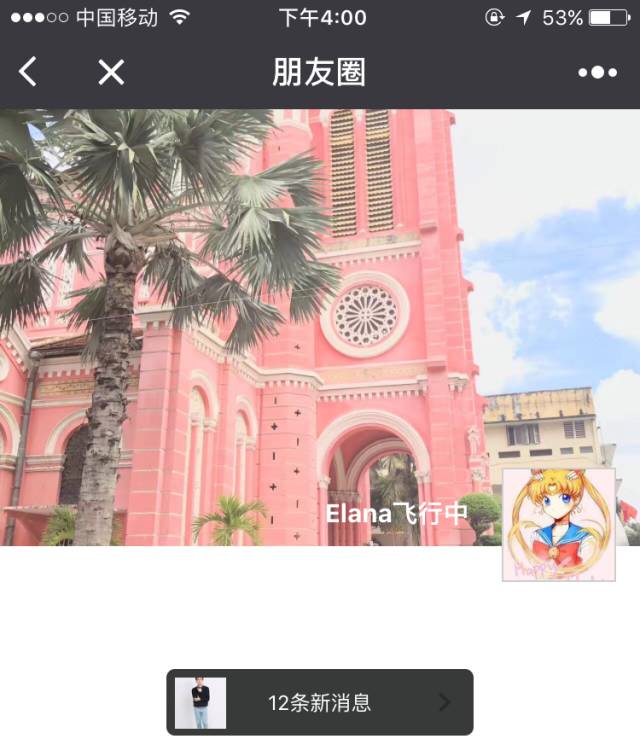 学姐学长的朋友圈，飞过一整个世界