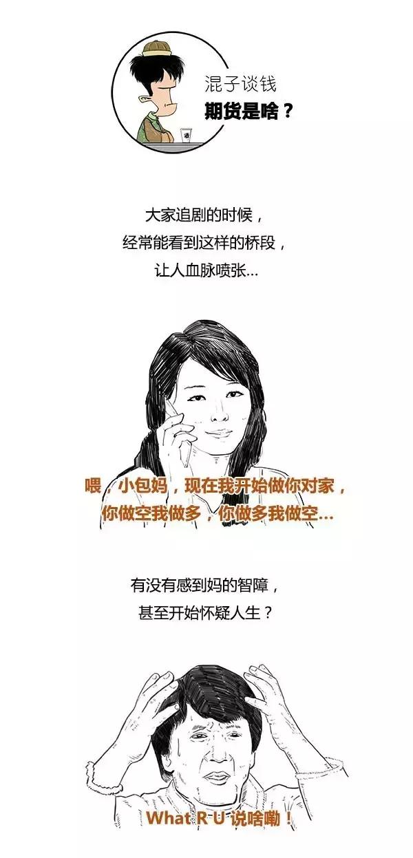 其实期货很简单,万万没想到股票