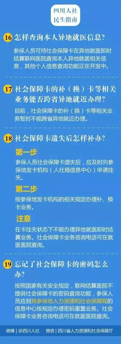 江苏省异地就医267家医院名单,四川省内异地就医需要医疗备案吗