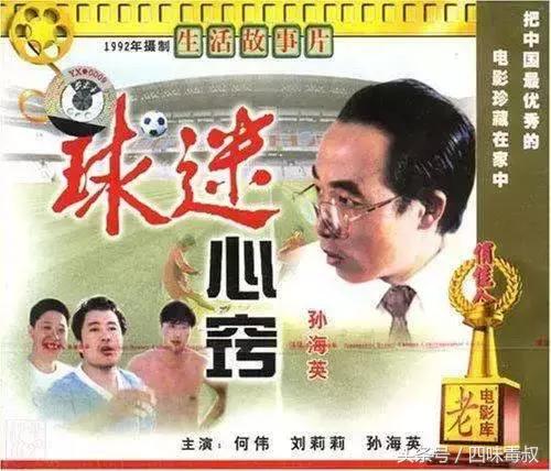 中国男足憾负越南队,中国男足憾负沙特