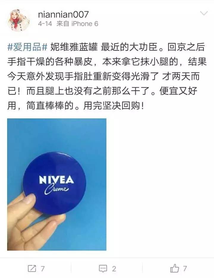 nivea面霜白瓶,nivea蓝瓶美白身体乳