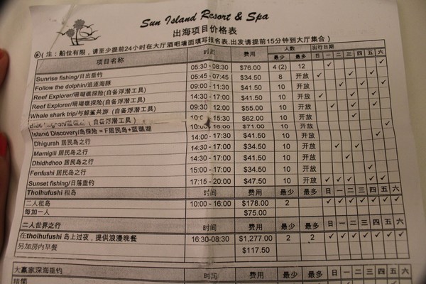 蜜月岛马尔代夫好玩吗,适合度蜜月的马尔代夫岛