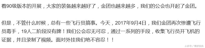 打团的时候无缘无故被制裁?玩家们要小心了