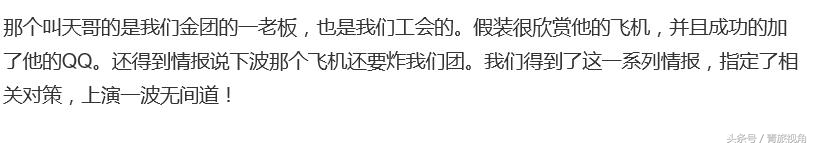 打团的时候无缘无故被制裁?玩家们要小心了