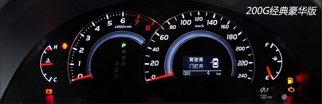 2008丰田凯美瑞200e精英版,居家好男人第一集