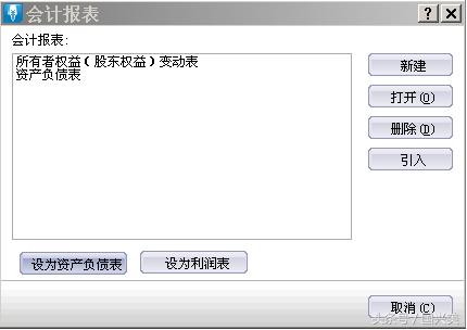 财务软件怎样新建年度账,财务软件做账可生成哪几张报表