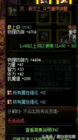 dnf艾肯属性,dnf艾肯套讲解