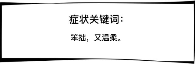 12星座男生心里的秘密,别猜了男人都猜不透