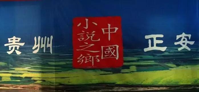 太精辟!一句话形容贵州88区县,看到自己的家乡笑死了!哈哈哈