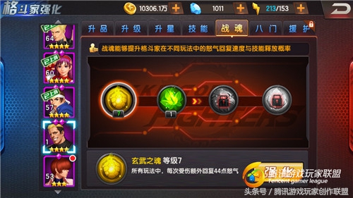 拳皇98终极之战ol四魂优选选什么,拳皇98终极之战ol四魂印记