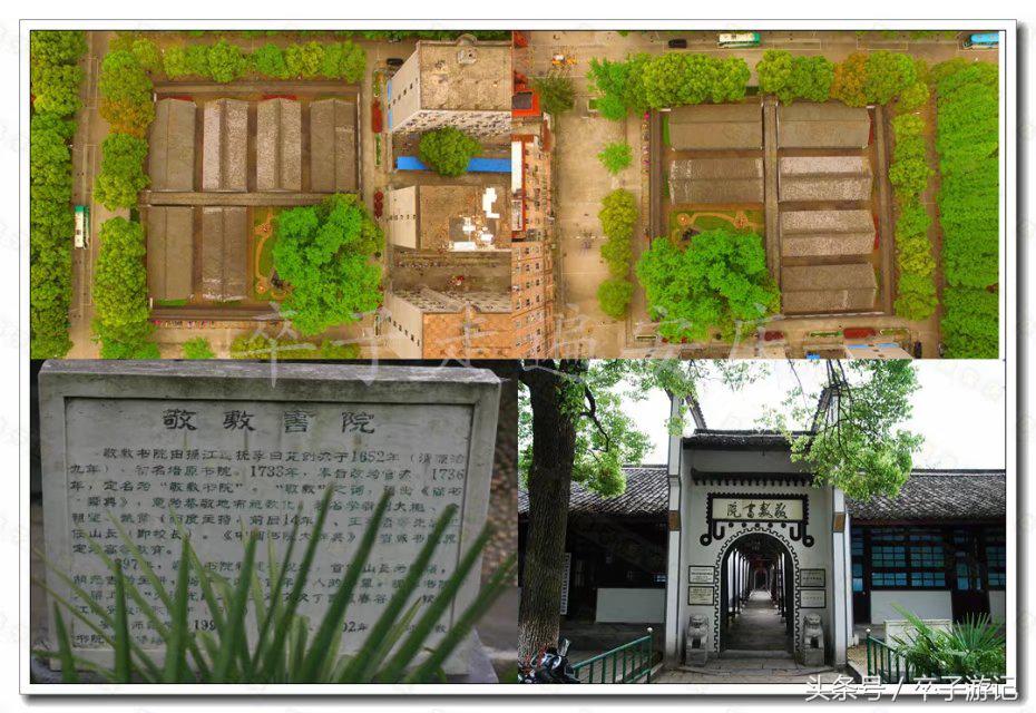 敬敷书院创始人,敬敷书院如何进去