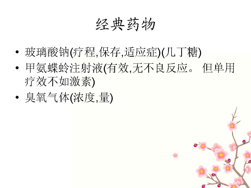 关节腔灌注用药,关节腔注射疗法视频